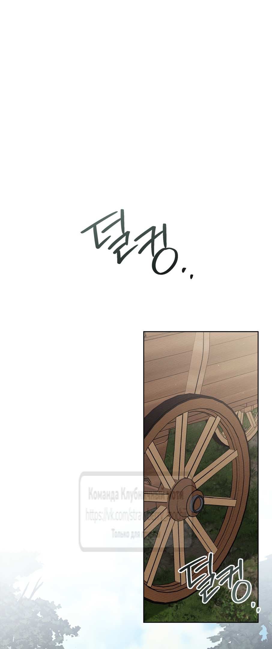 Страница 35 главы 108 манги Под дубом / Under the Oak Tree