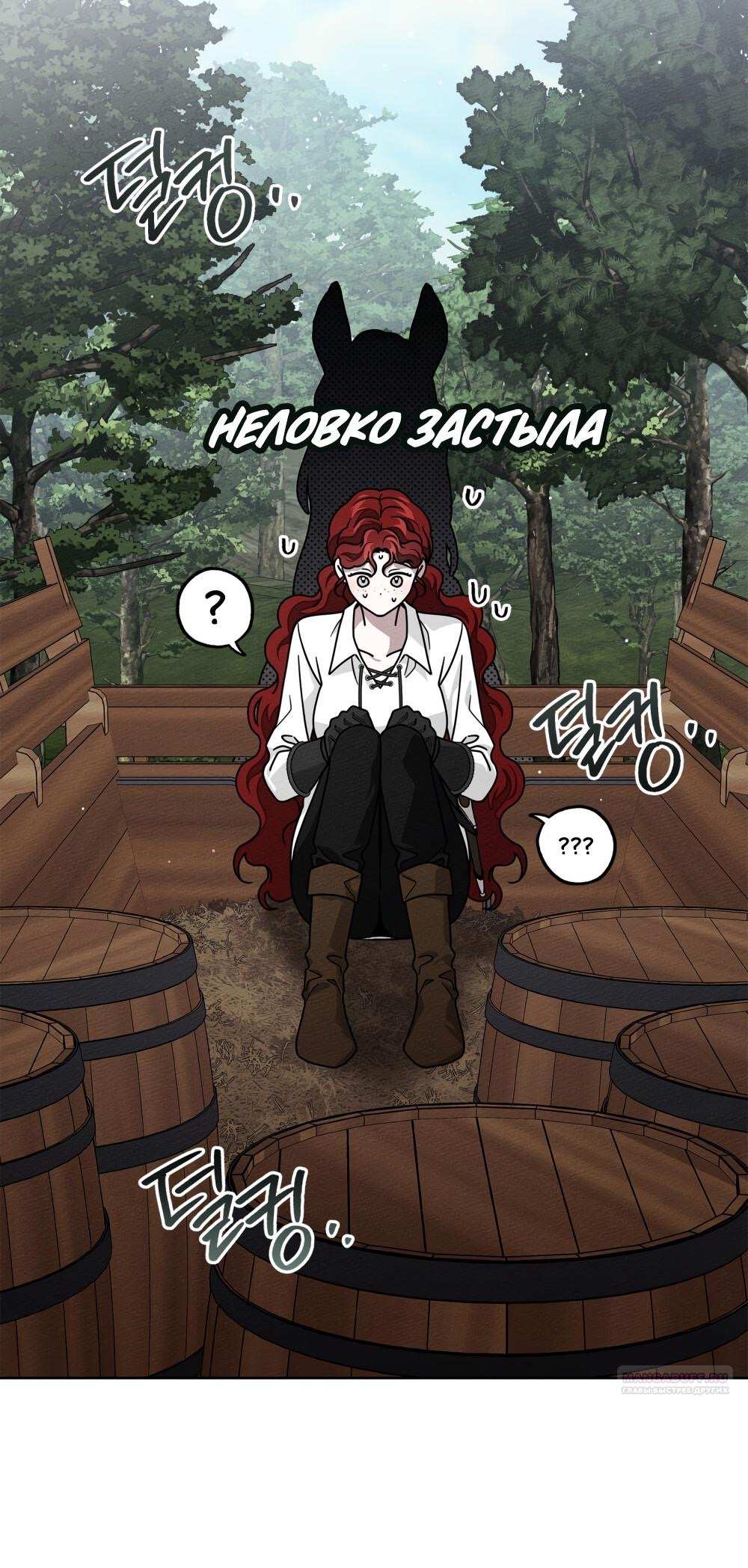 Страница 36 главы 108 манги Под дубом / Under the Oak Tree
