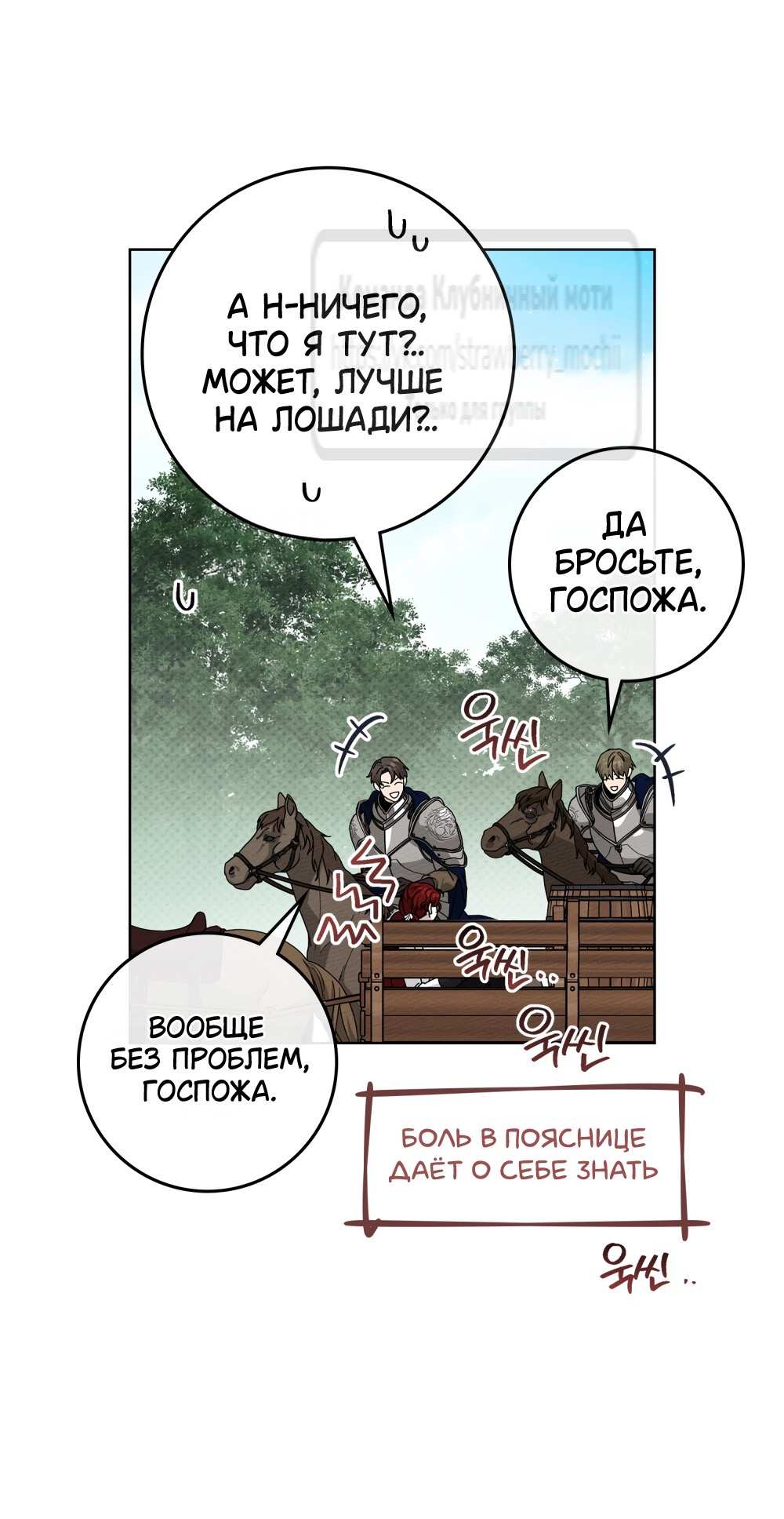 Страница 37 главы 108 манги Под дубом / Under the Oak Tree