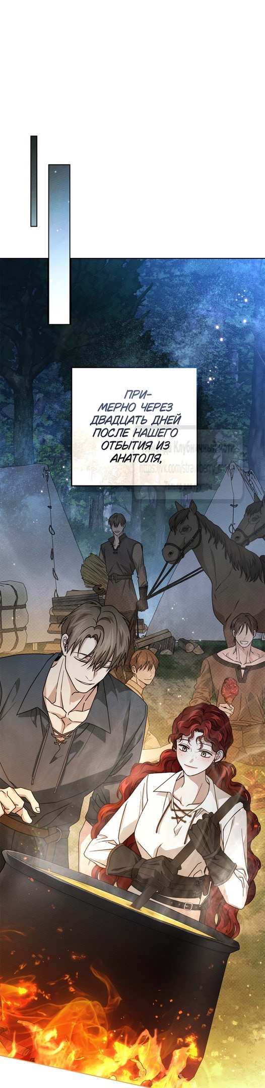 Страница 39 главы 108 манги Под дубом / Under the Oak Tree