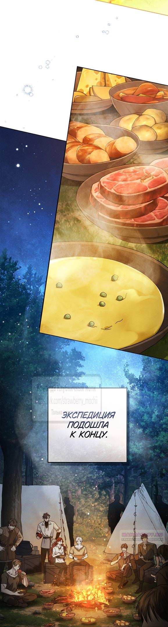 Страница 40 главы 108 манги Под дубом / Under the Oak Tree