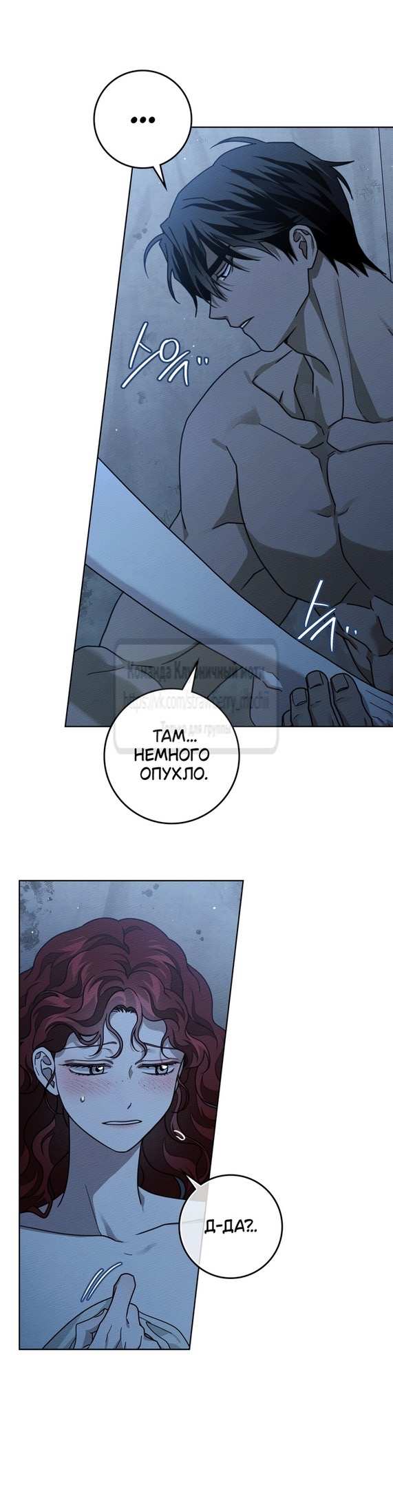 Страница 5 главы 108 манги Под дубом / Under the Oak Tree