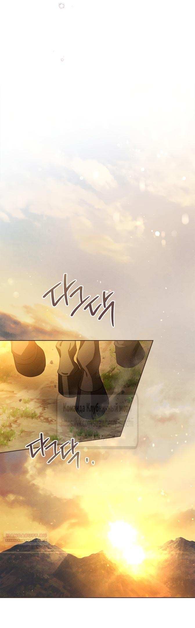 Страница 42 главы 108 манги Под дубом / Under the Oak Tree