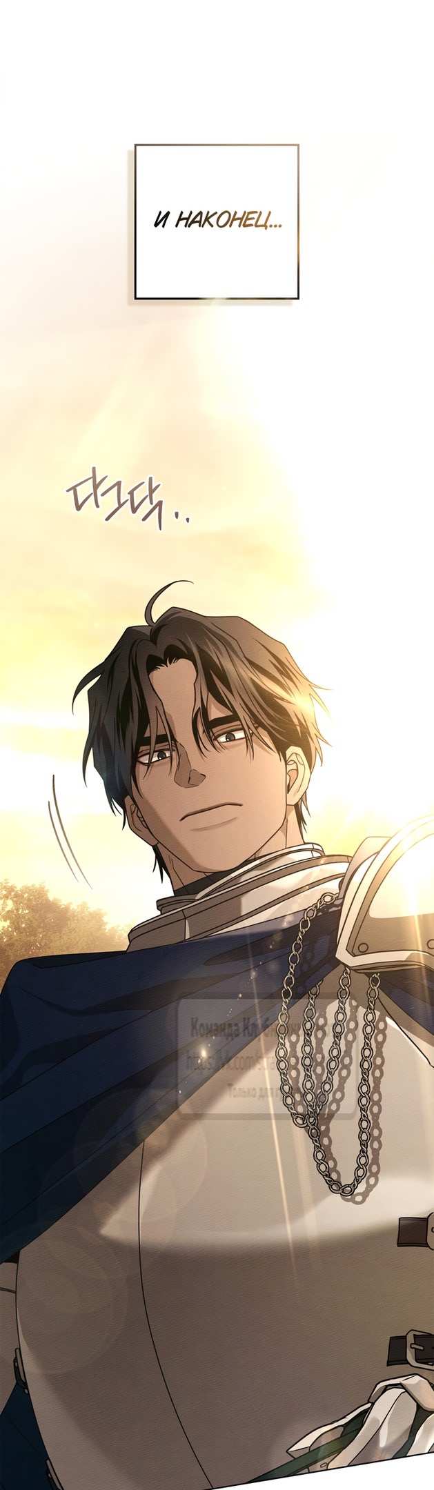 Страница 43 главы 108 манги Под дубом / Under the Oak Tree