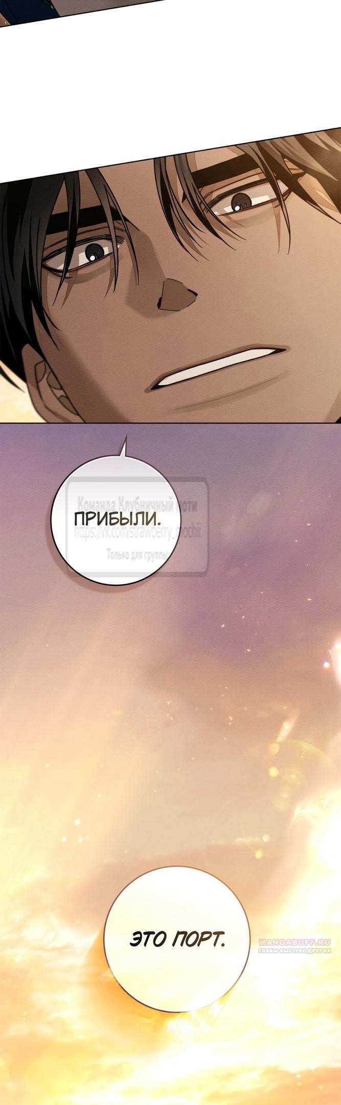 Страница 44 главы 108 манги Под дубом / Under the Oak Tree