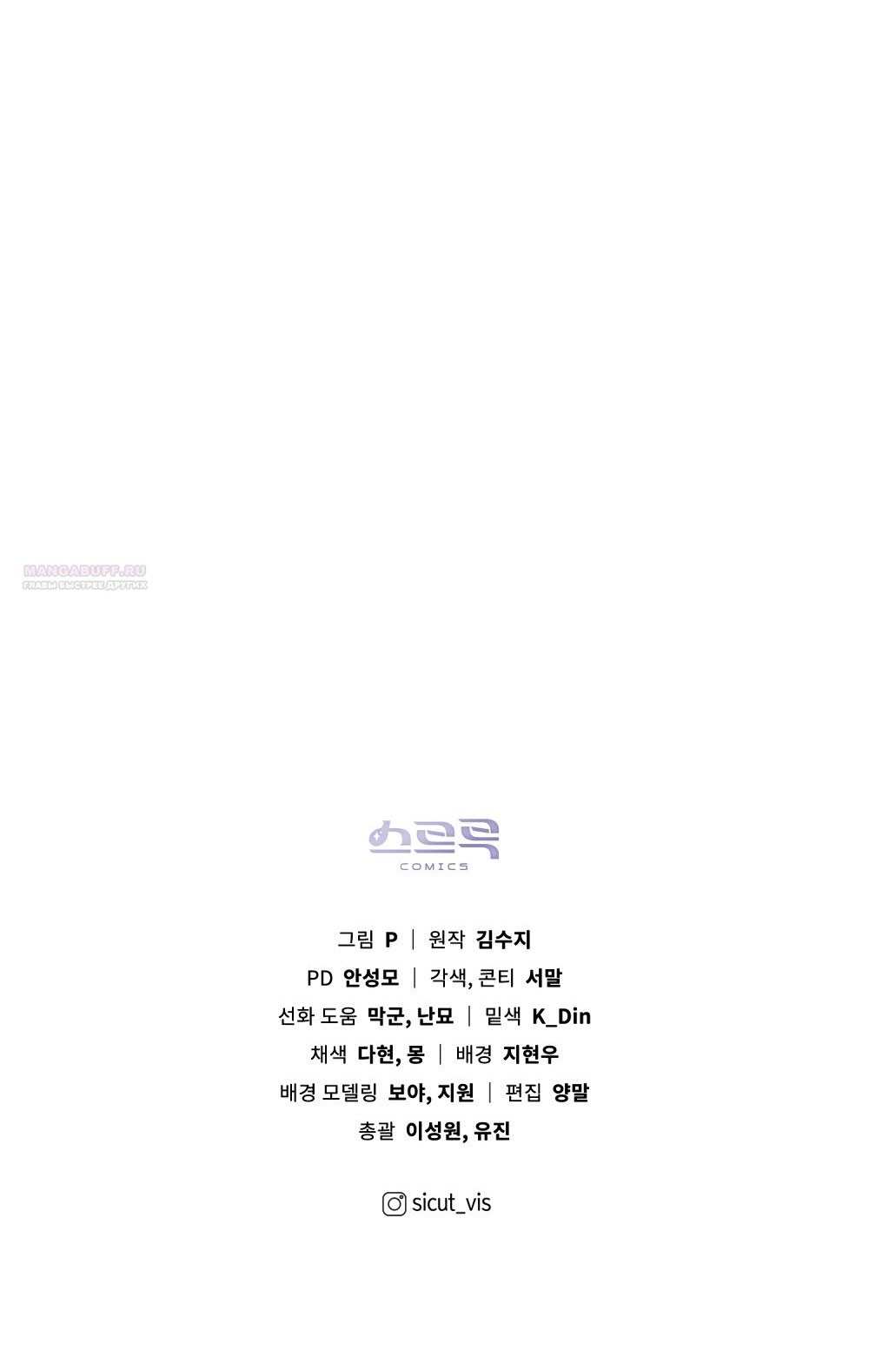 Страница 46 главы 108 манги Под дубом / Under the Oak Tree