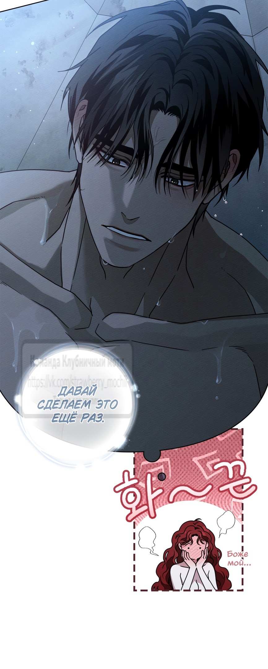 Страница 7 главы 108 манги Под дубом / Under the Oak Tree