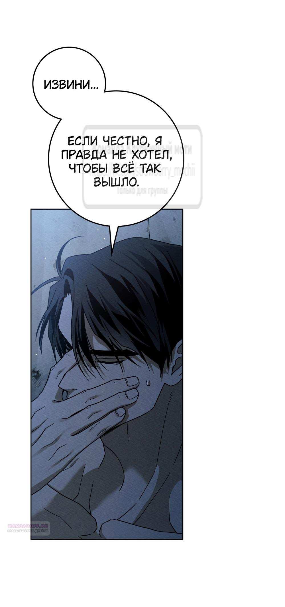 Страница 8 главы 108 манги Под дубом / Under the Oak Tree