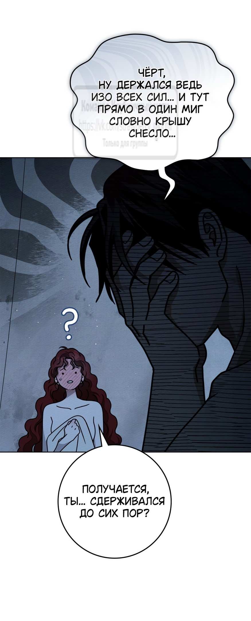 Страница 9 главы 108 манги Под дубом / Under the Oak Tree