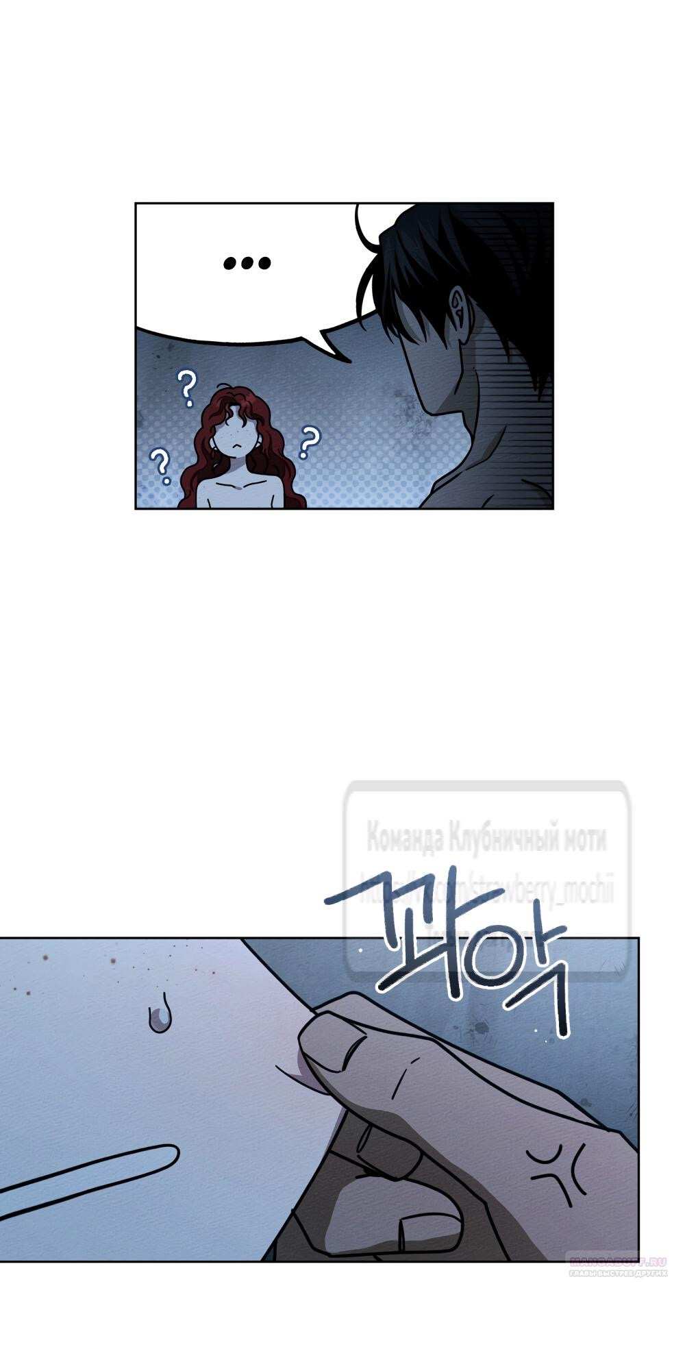 Страница 10 главы 108 манги Под дубом / Under the Oak Tree