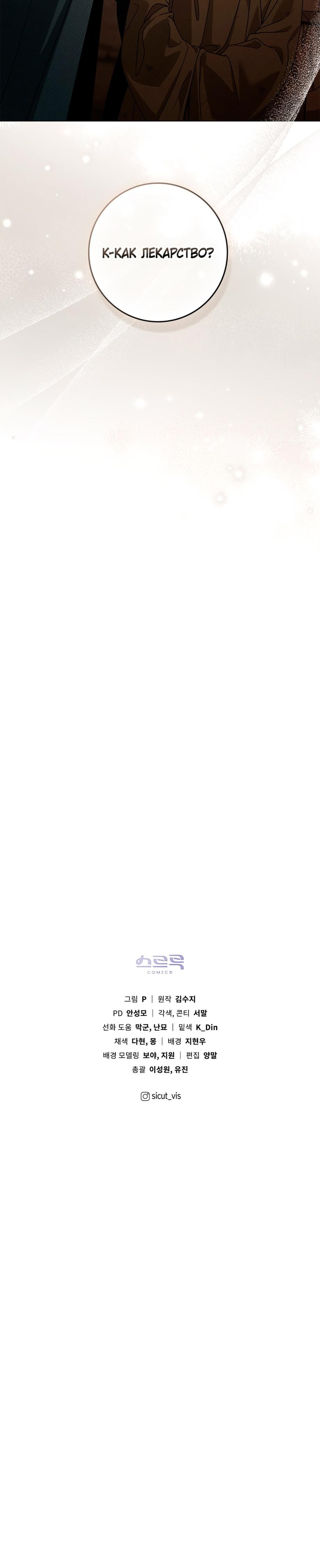 Страница 15 главы 116 манги Под дубом / Under the Oak Tree