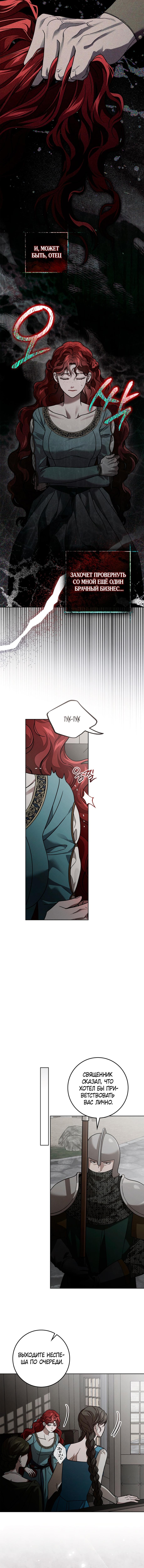 Страница 5 главы 116 манги Под дубом / Under the Oak Tree