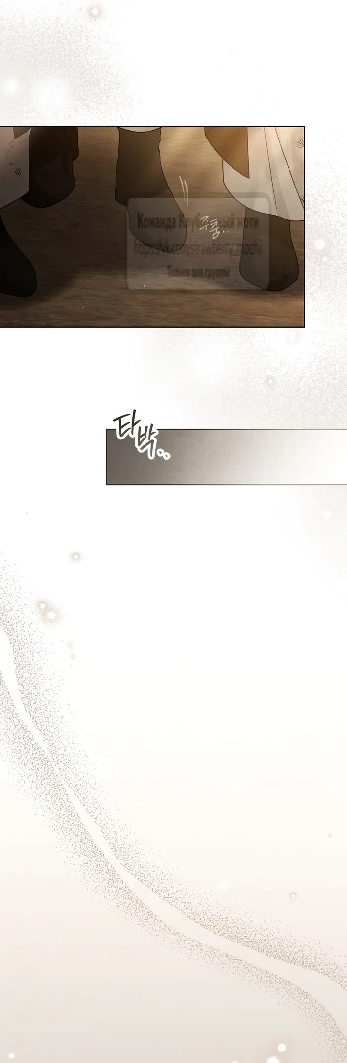 Страница 11 главы 124 манги Под дубом / Under the Oak Tree