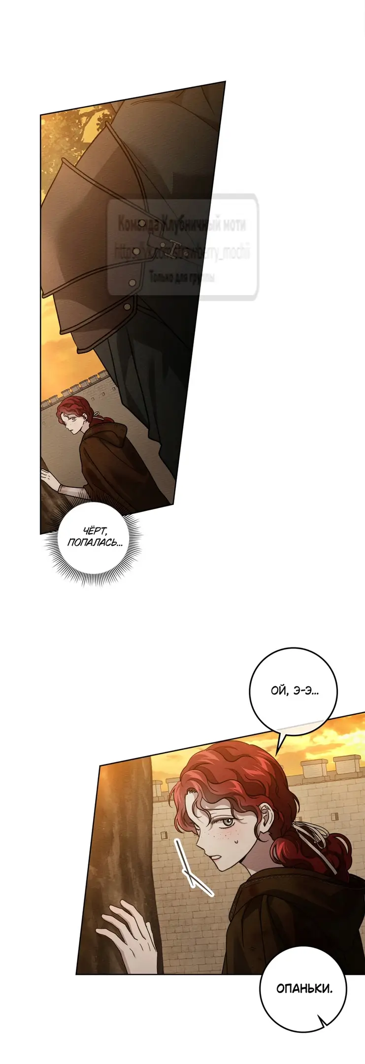 Страница 15 главы 124 манги Под дубом / Under the Oak Tree