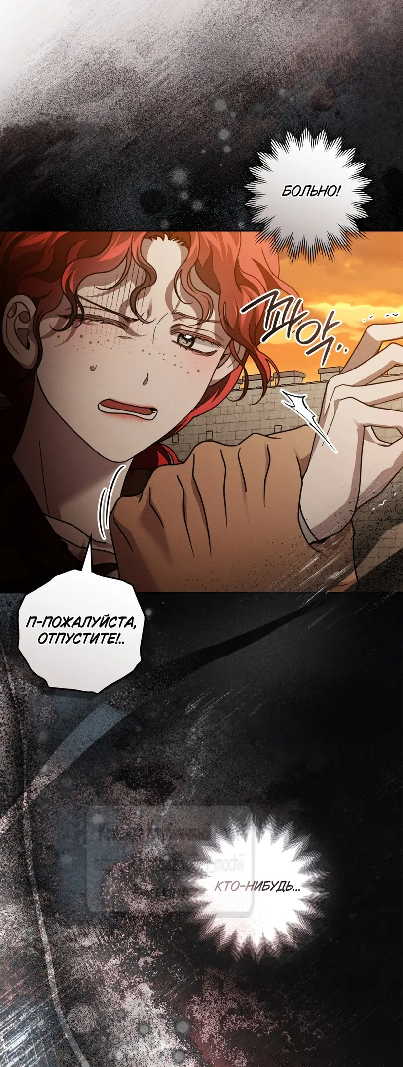 Страница 19 главы 124 манги Под дубом / Under the Oak Tree