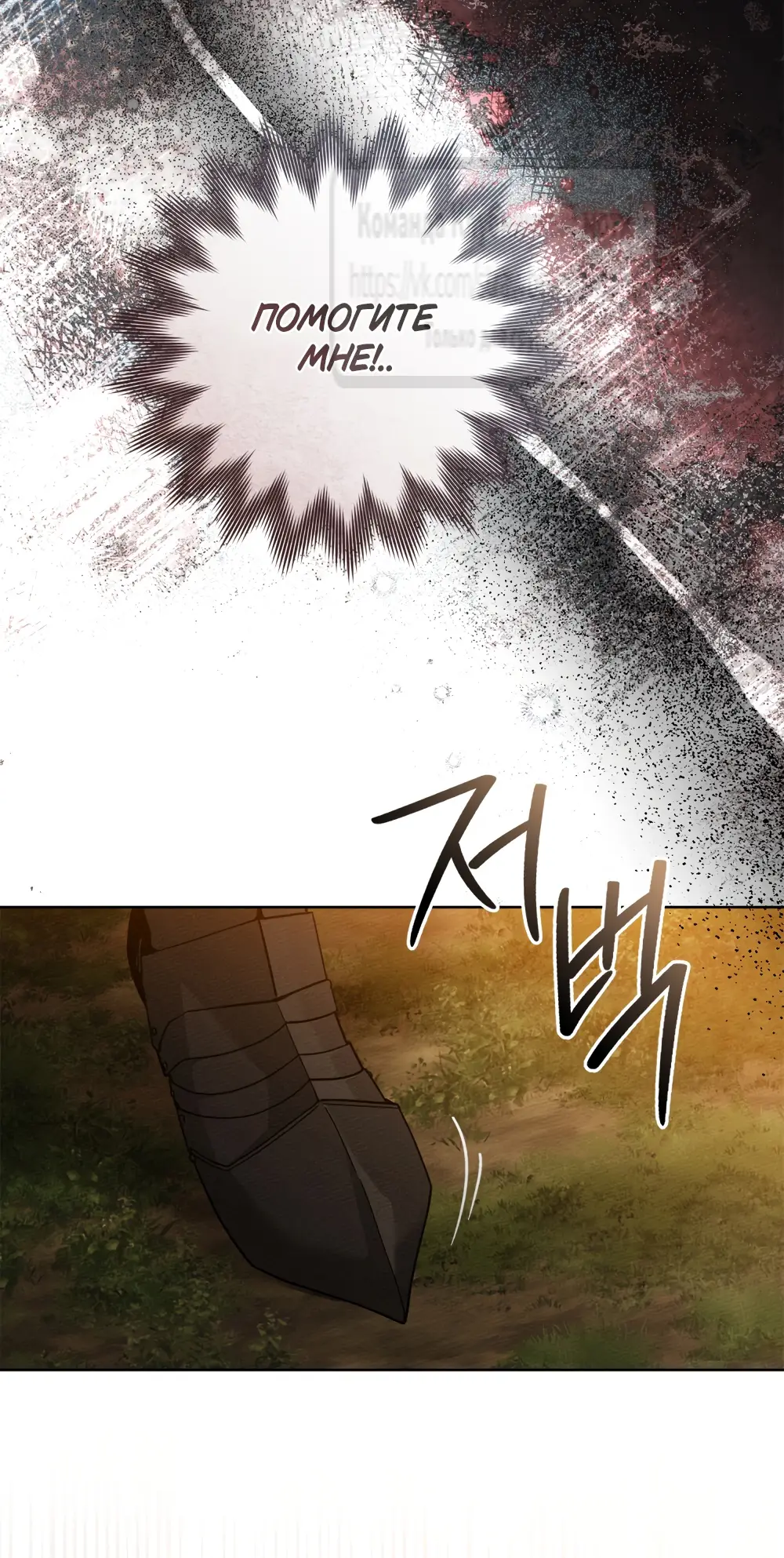 Страница 20 главы 124 манги Под дубом / Under the Oak Tree