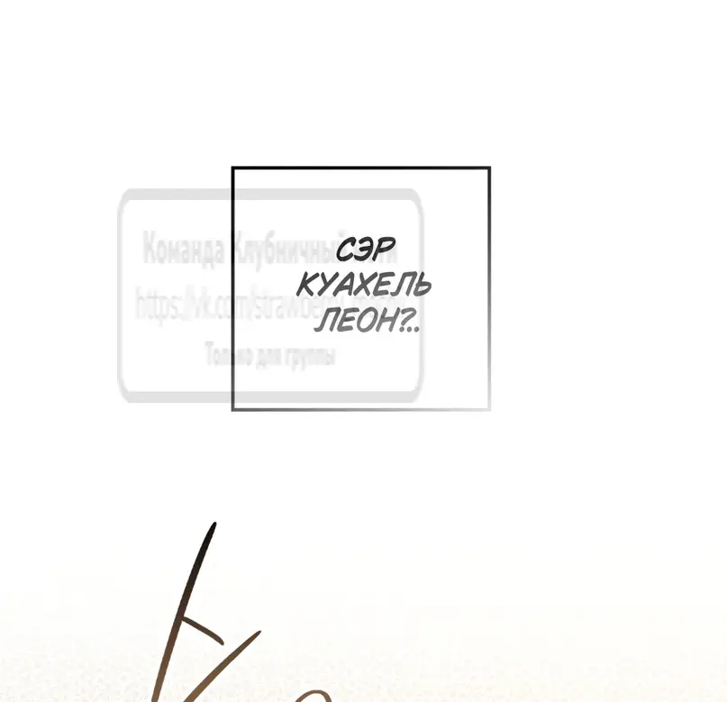Страница 22 главы 124 манги Под дубом / Under the Oak Tree