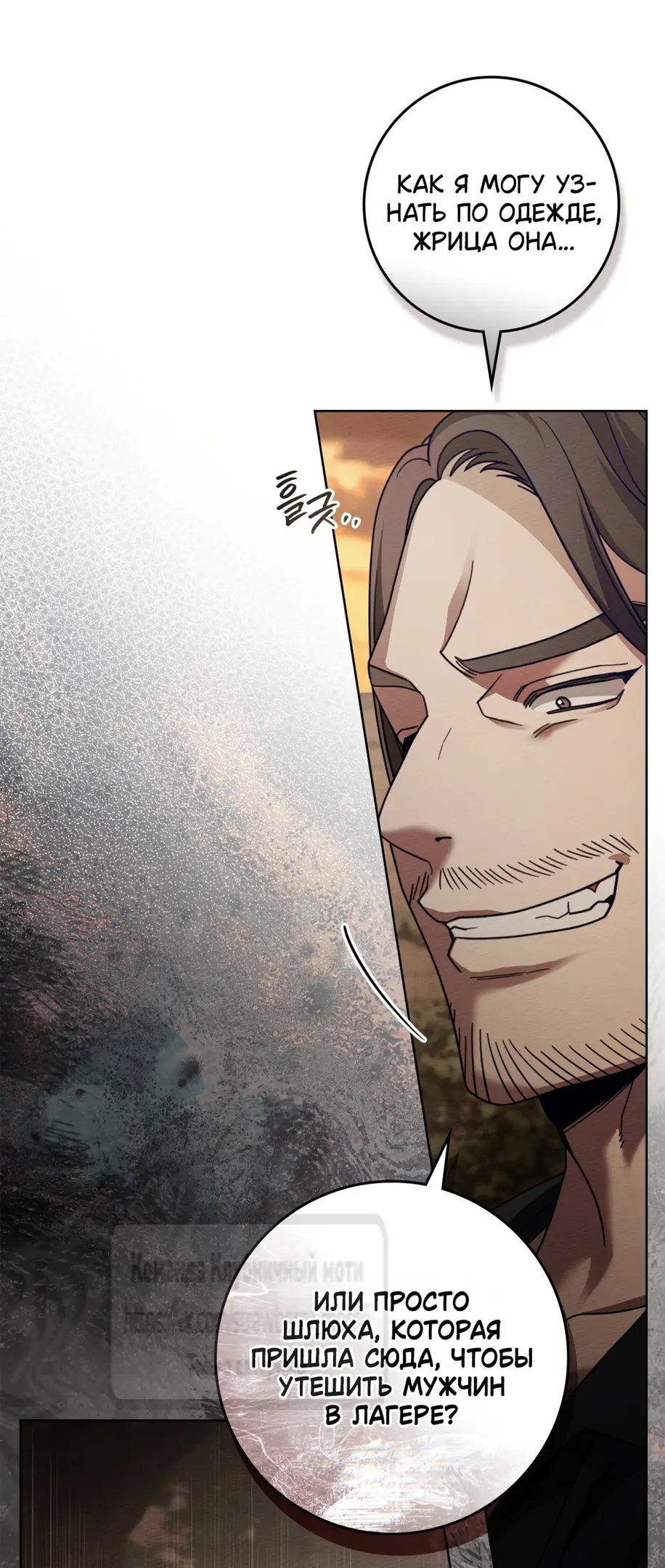 Страница 25 главы 124 манги Под дубом / Under the Oak Tree