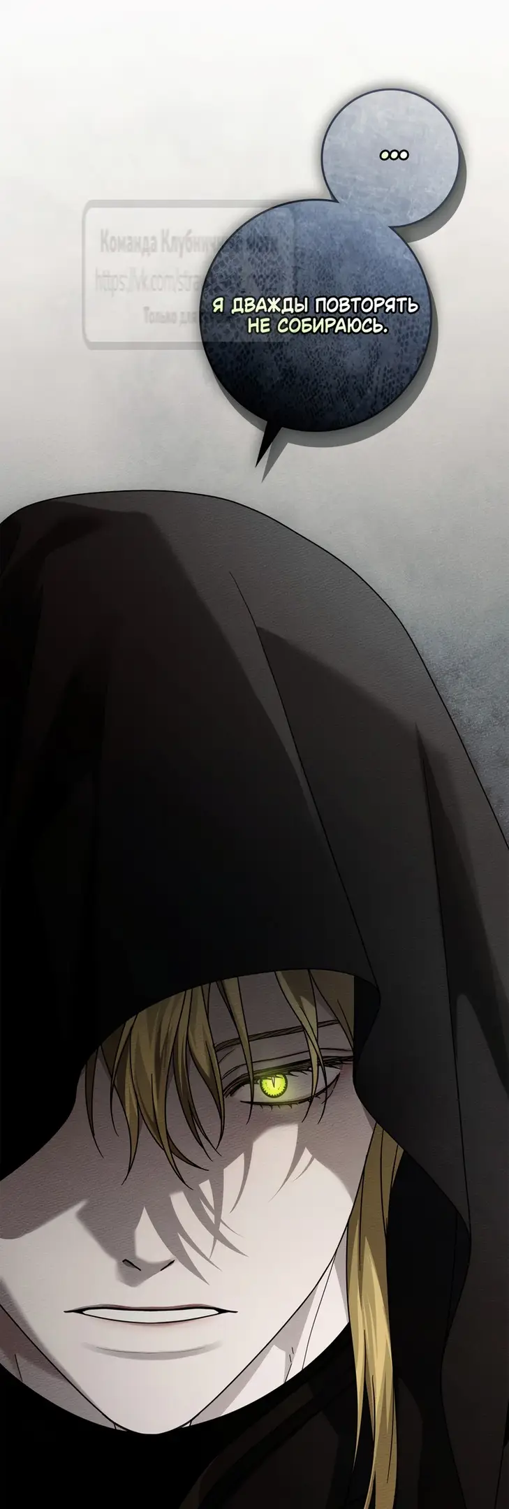 Страница 27 главы 124 манги Под дубом / Under the Oak Tree