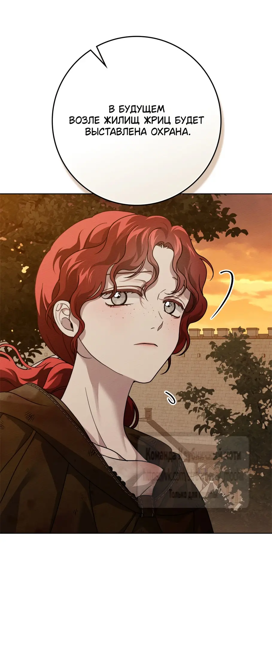 Страница 34 главы 124 манги Под дубом / Under the Oak Tree