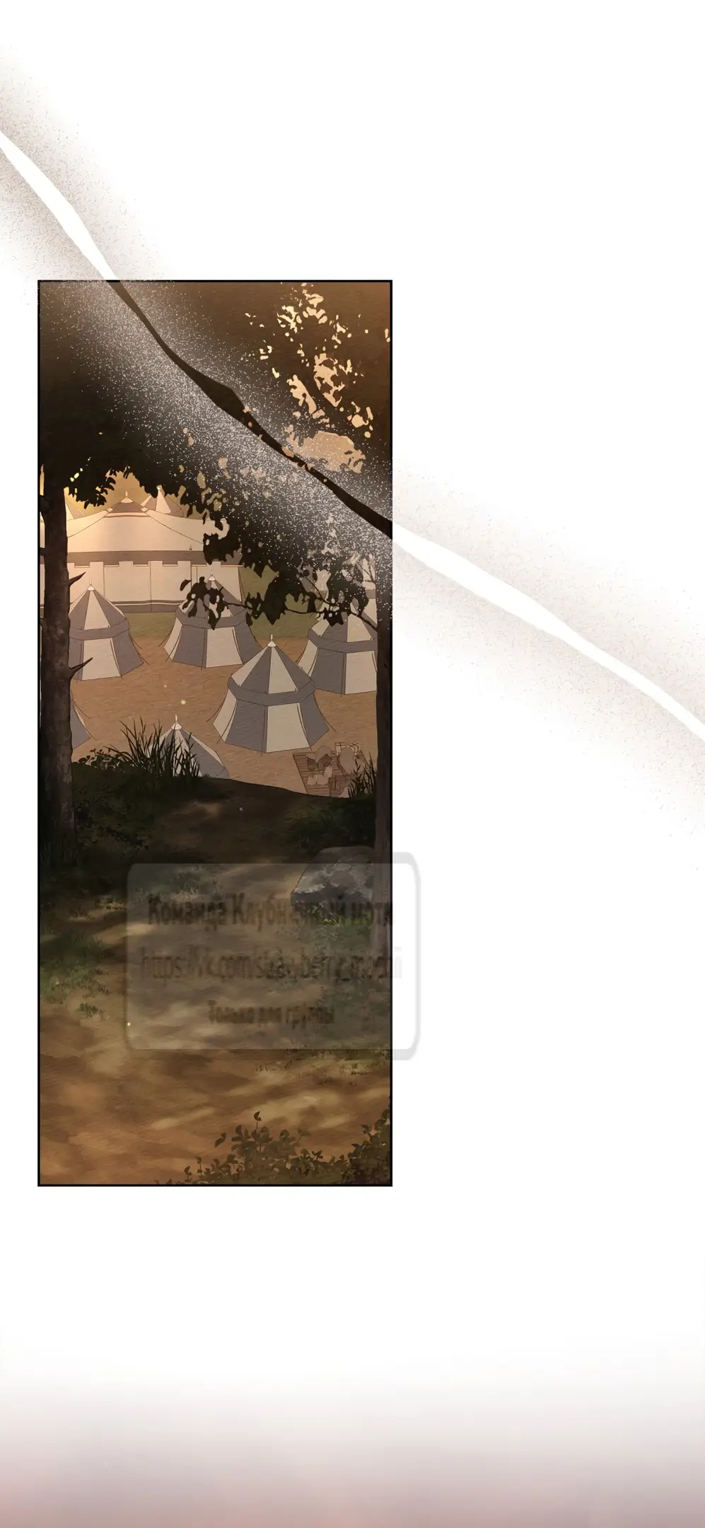 Страница 35 главы 124 манги Под дубом / Under the Oak Tree