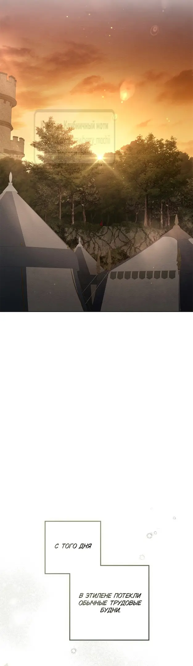 Страница 36 главы 124 манги Под дубом / Under the Oak Tree