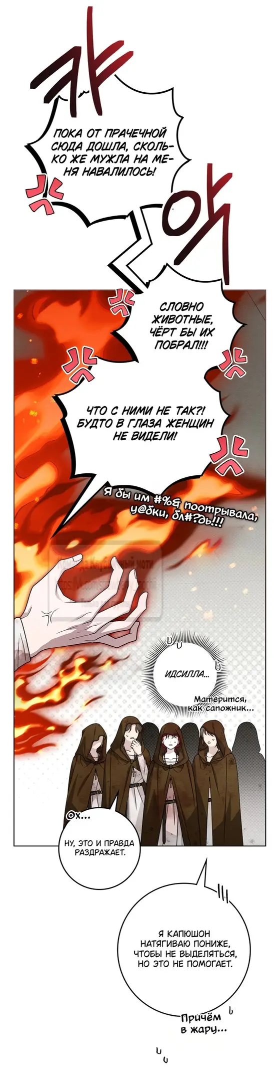 Страница 39 главы 124 манги Под дубом / Under the Oak Tree