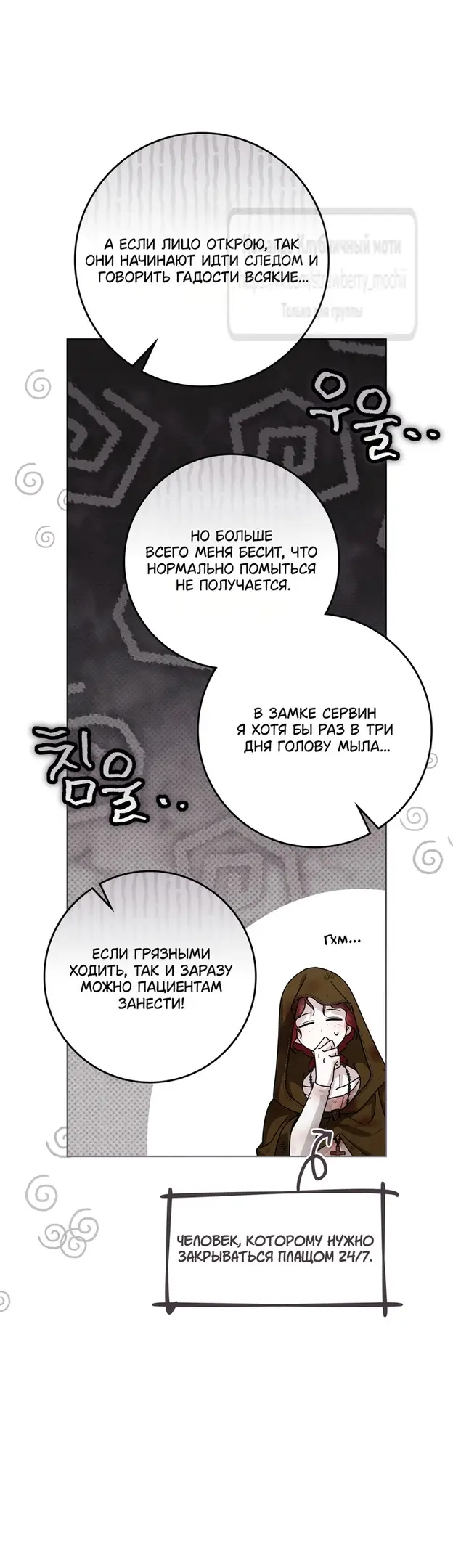 Страница 40 главы 124 манги Под дубом / Under the Oak Tree