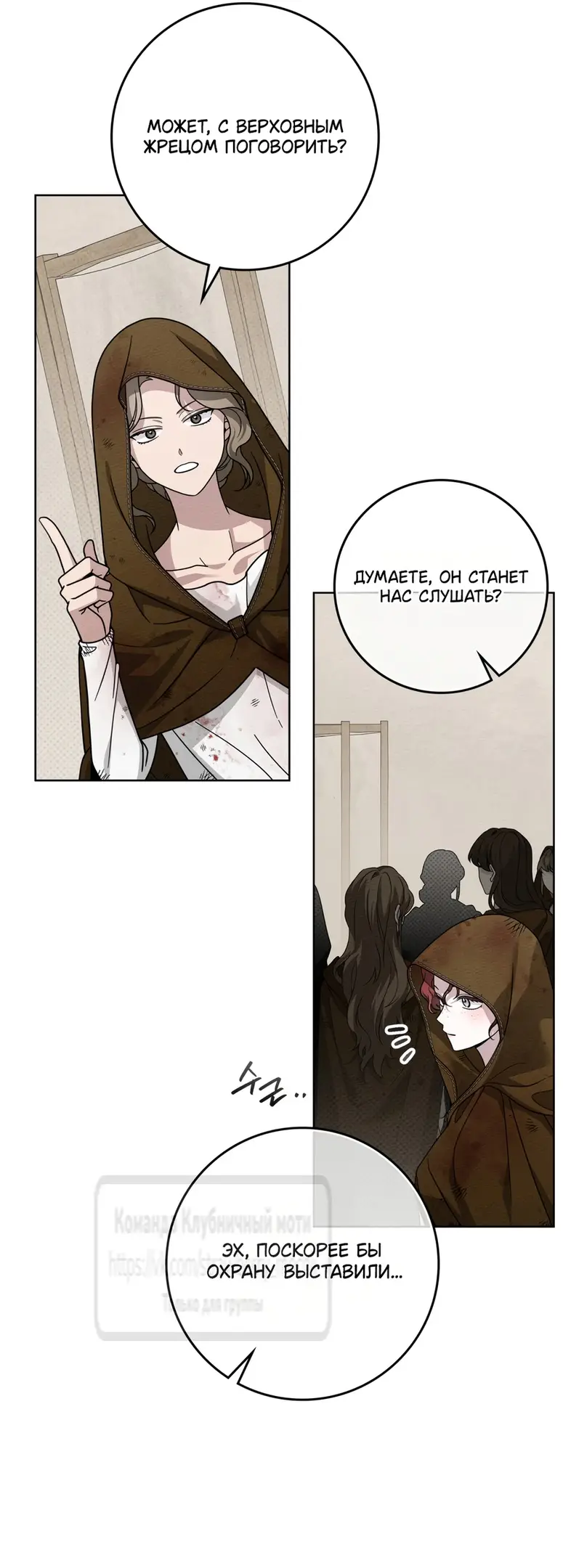 Страница 41 главы 124 манги Под дубом / Under the Oak Tree