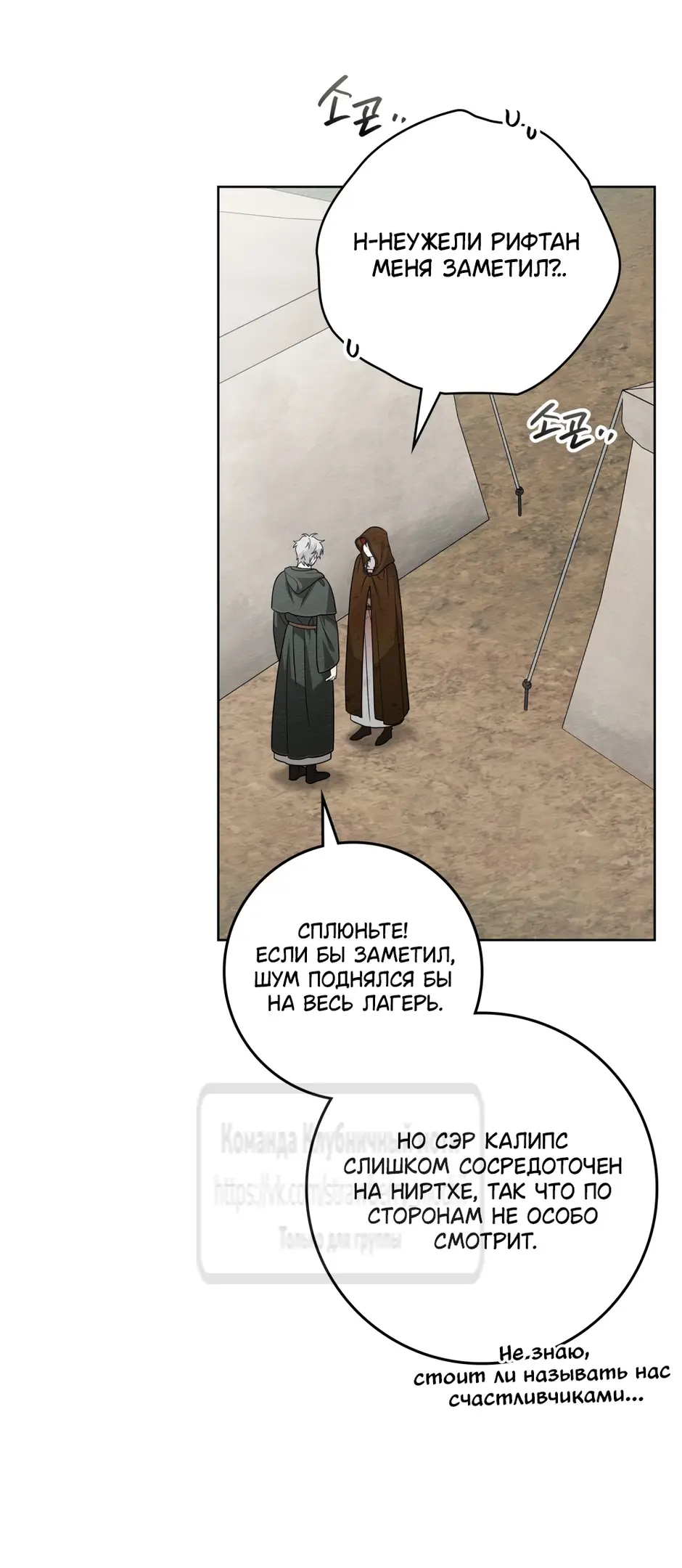 Страница 44 главы 124 манги Под дубом / Under the Oak Tree