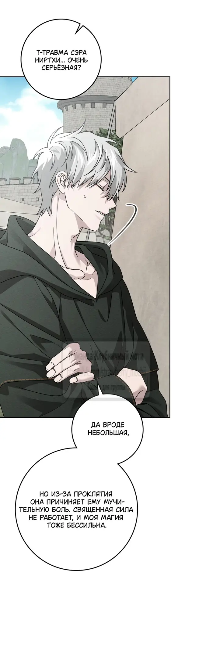 Страница 45 главы 124 манги Под дубом / Under the Oak Tree