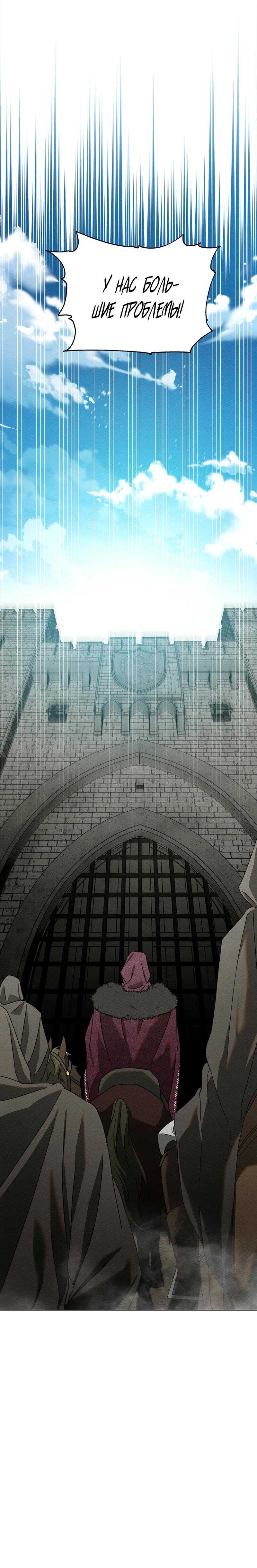 Страница 12 главы 23 манги Под дубом / Under the Oak Tree