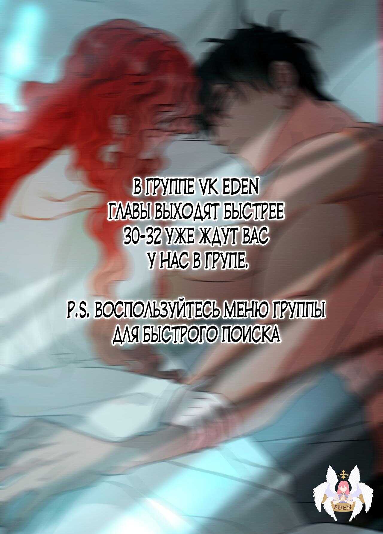 Страница 9 главы 29 манги Под дубом / Under the Oak Tree