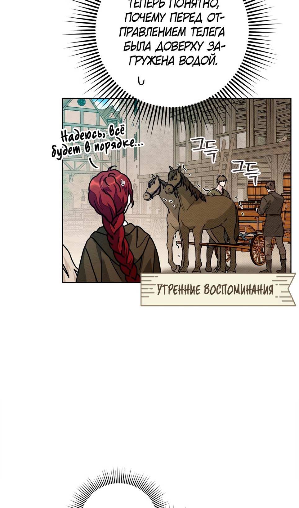 Страница 16 главы 106 манги Под дубом / Under the Oak Tree