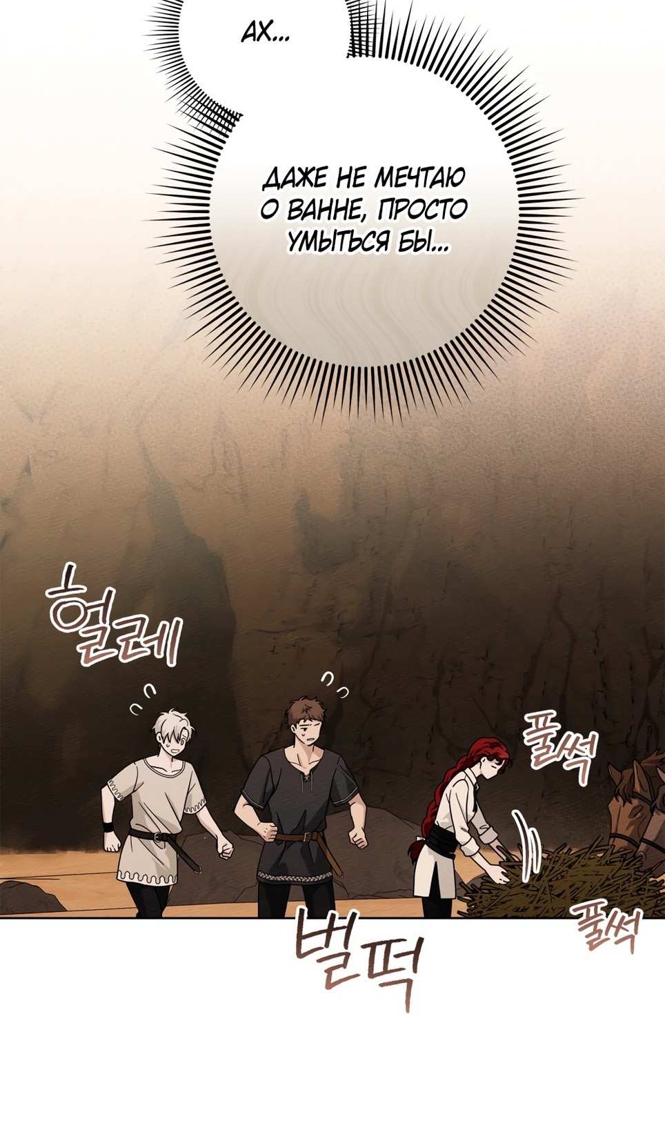 Страница 17 главы 106 манги Под дубом / Under the Oak Tree