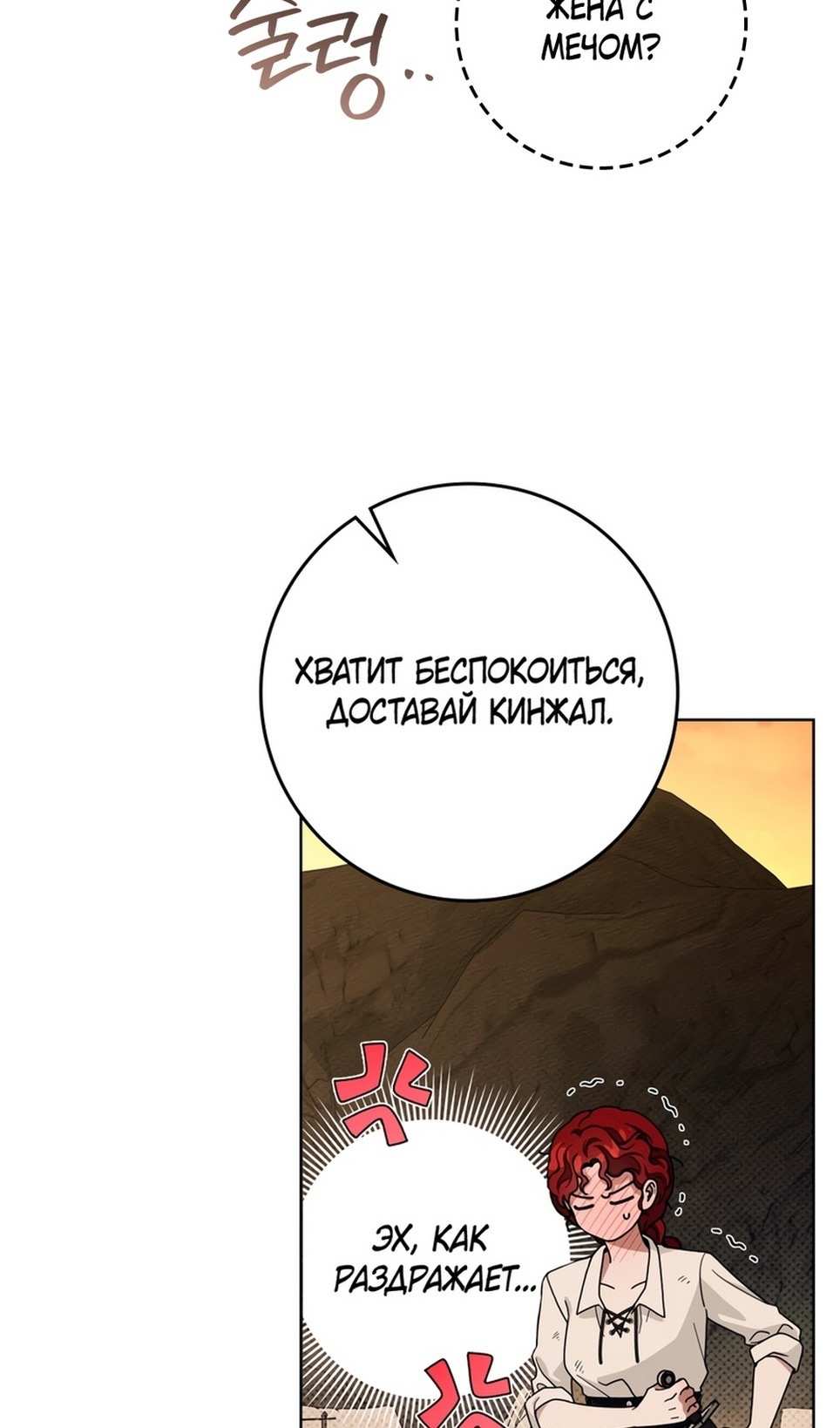 Страница 32 главы 106 манги Под дубом / Under the Oak Tree