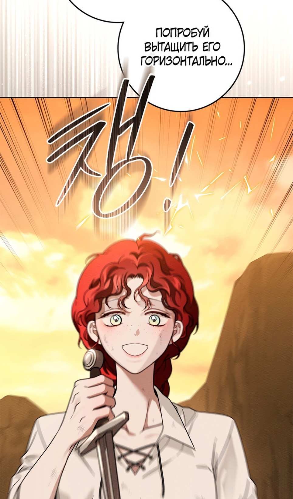 Страница 38 главы 106 манги Под дубом / Under the Oak Tree