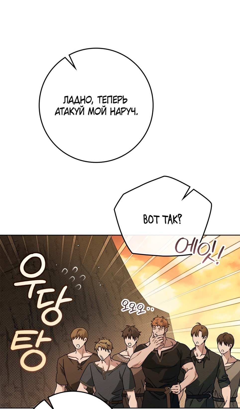 Страница 41 главы 106 манги Под дубом / Under the Oak Tree