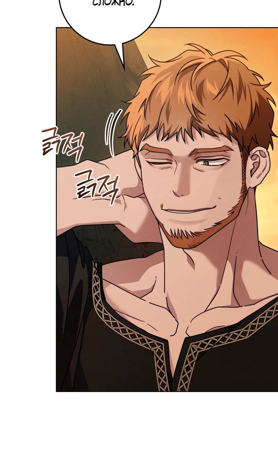 Страница 50 главы 106 манги Под дубом / Under the Oak Tree