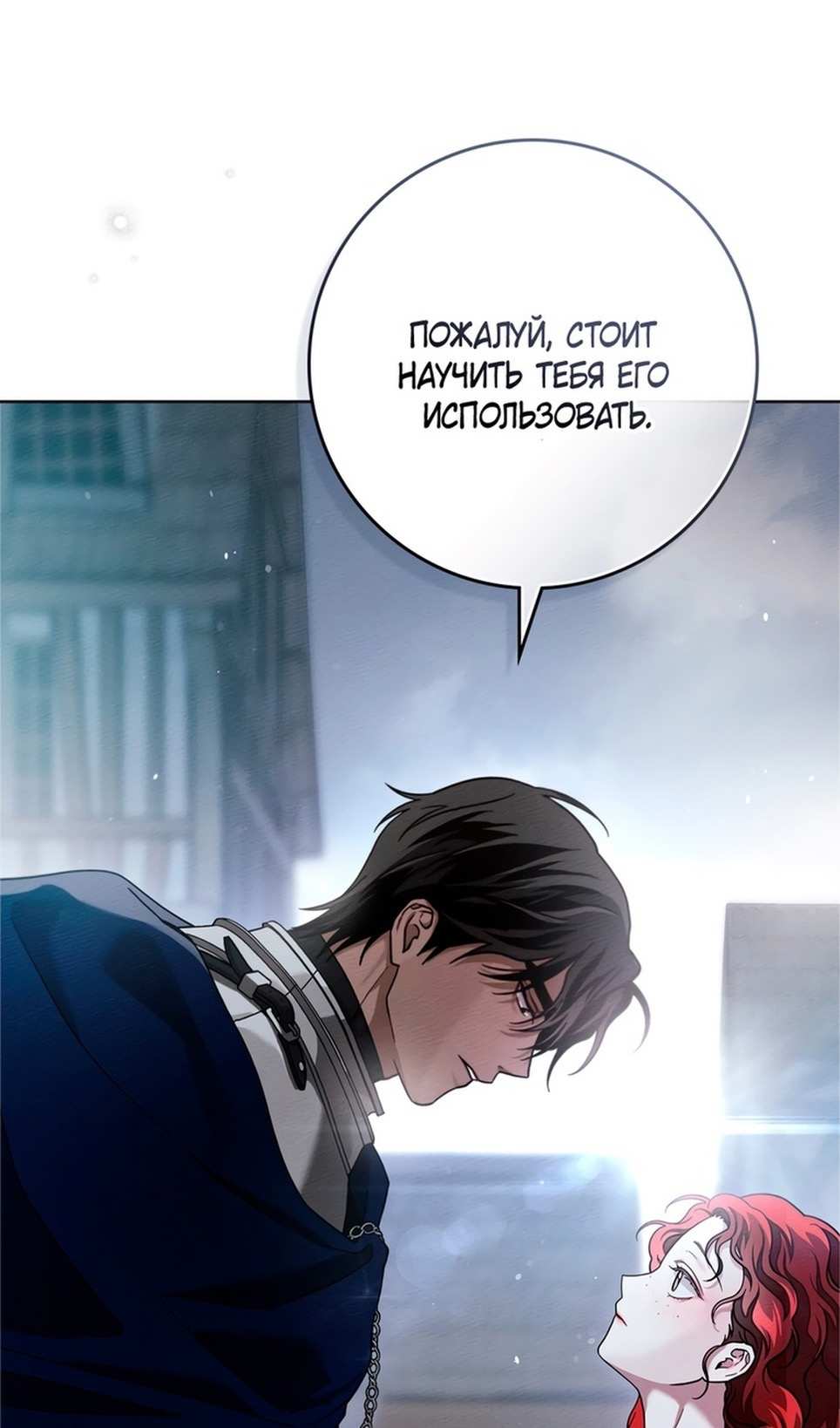 Страница 7 главы 106 манги Под дубом / Under the Oak Tree