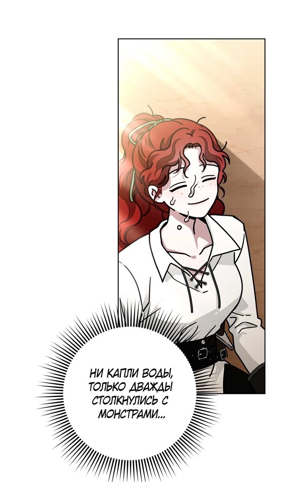 Страница 69 главы 106 манги Под дубом / Under the Oak Tree