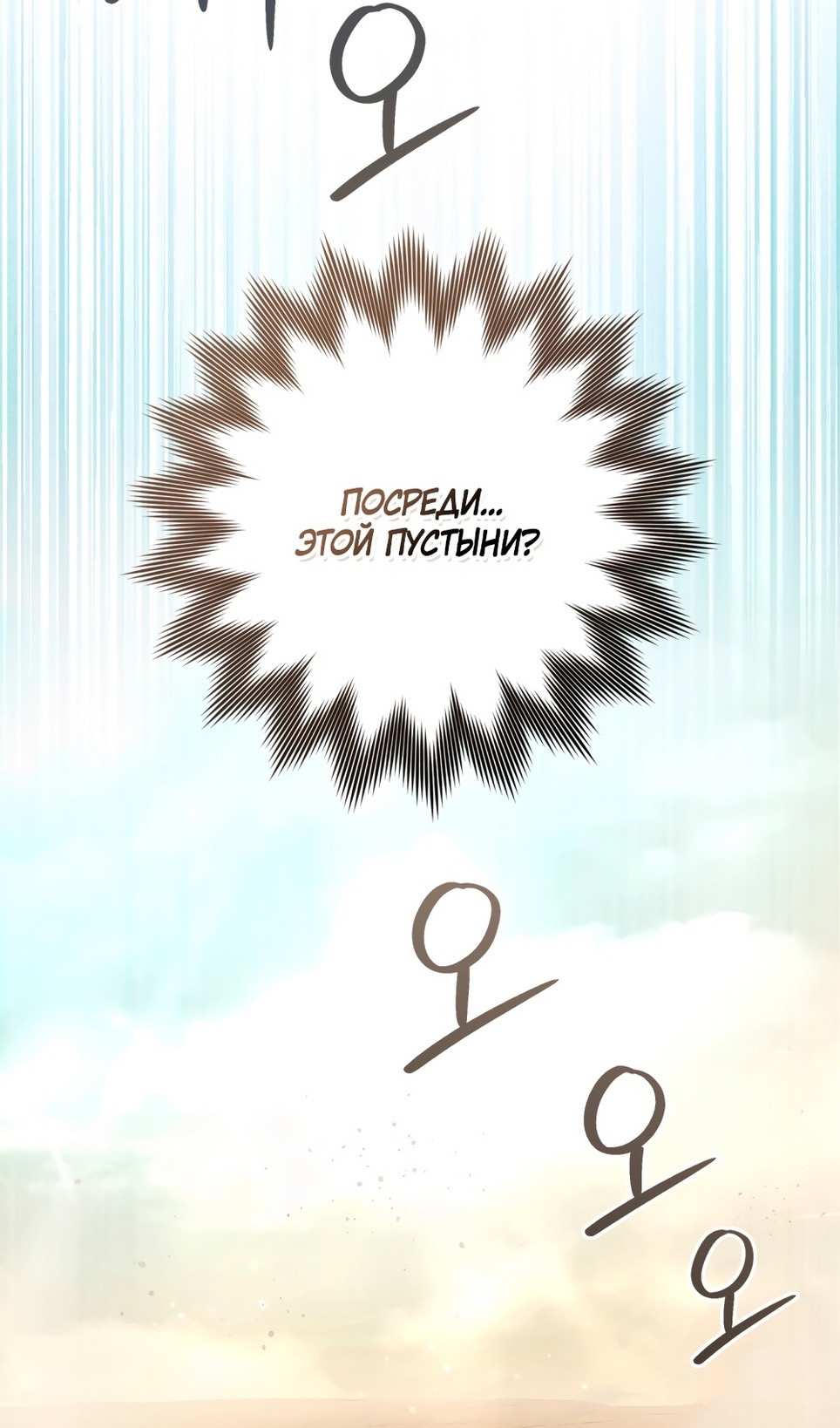 Страница 77 главы 106 манги Под дубом / Under the Oak Tree