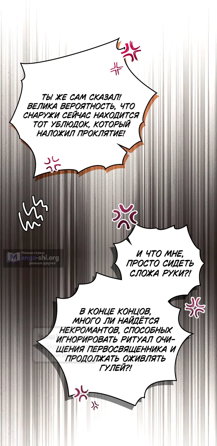 Страница 4 главы 135 манги Под дубом / Under the Oak Tree