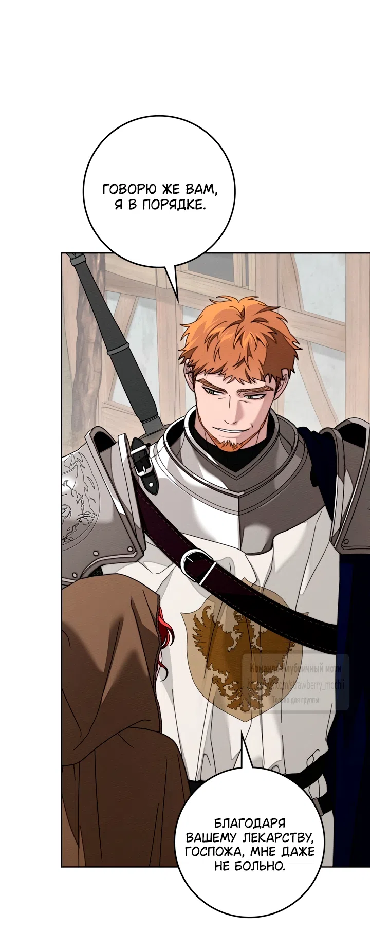 Страница 6 главы 135 манги Под дубом / Under the Oak Tree