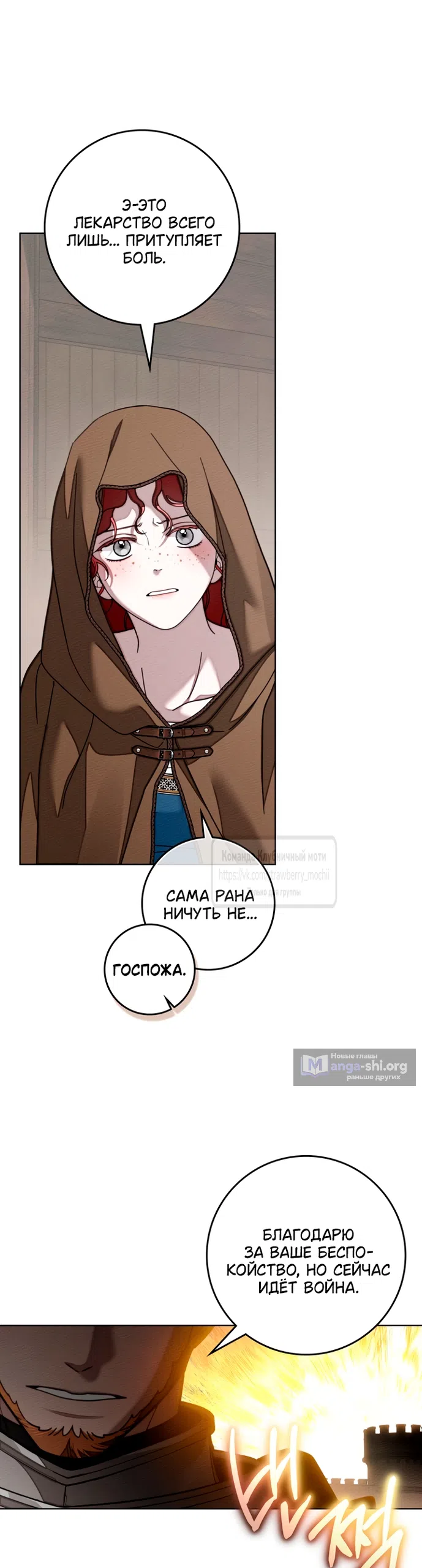 Страница 7 главы 135 манги Под дубом / Under the Oak Tree