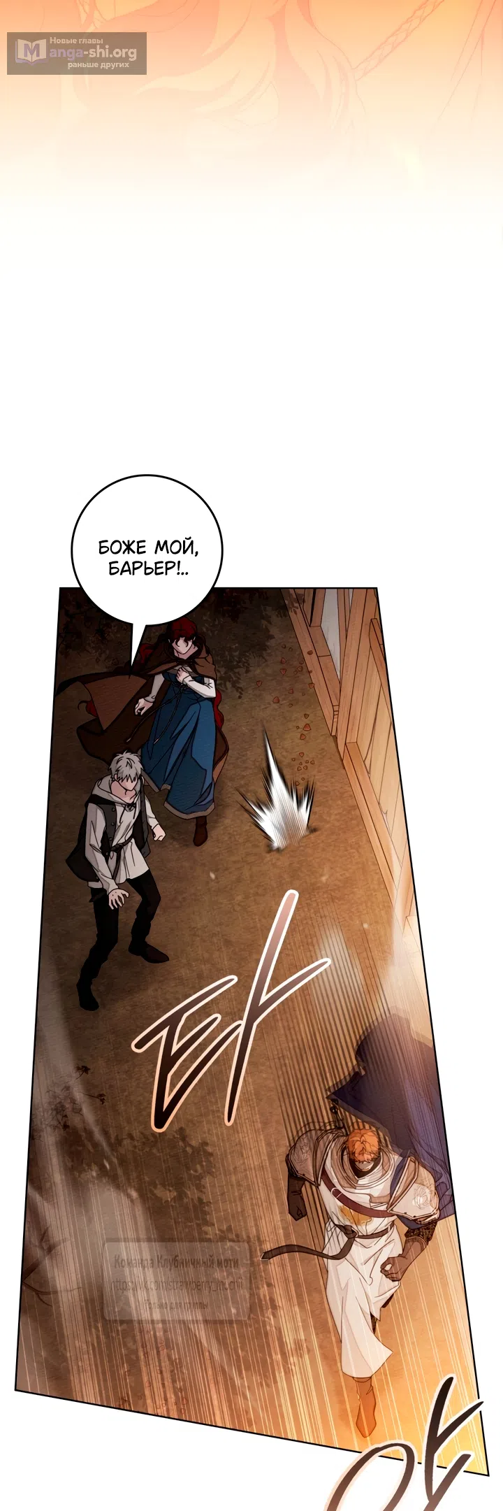Страница 10 главы 135 манги Под дубом / Under the Oak Tree
