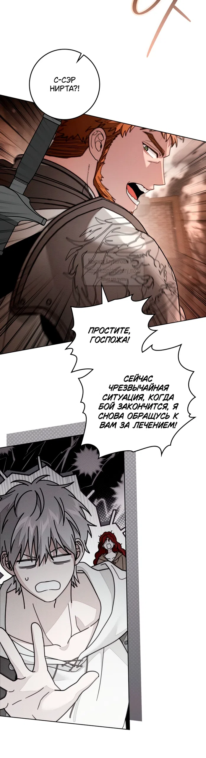 Страница 11 главы 135 манги Под дубом / Under the Oak Tree