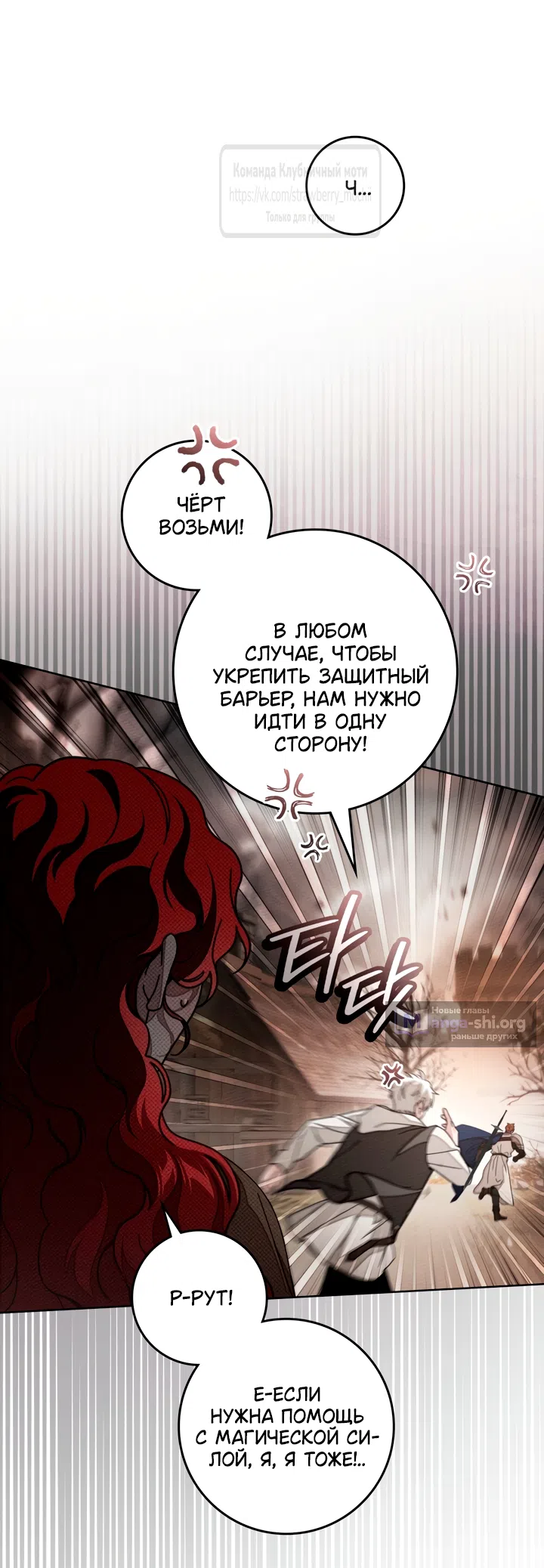 Страница 12 главы 135 манги Под дубом / Under the Oak Tree