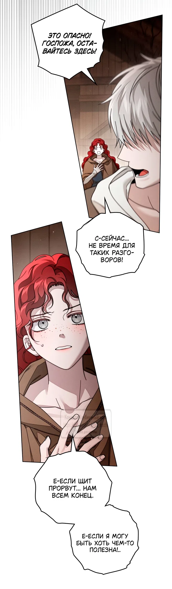 Страница 13 главы 135 манги Под дубом / Under the Oak Tree