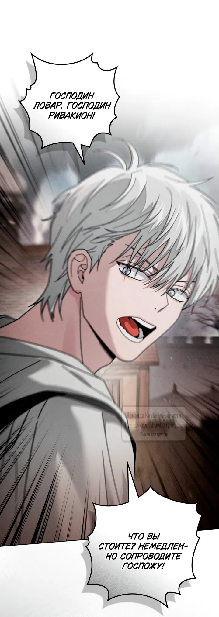 Страница 14 главы 135 манги Под дубом / Under the Oak Tree